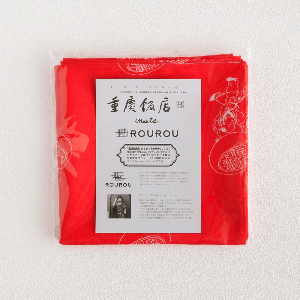 【送料無料/冷凍】開業66周年記念ギフトセット