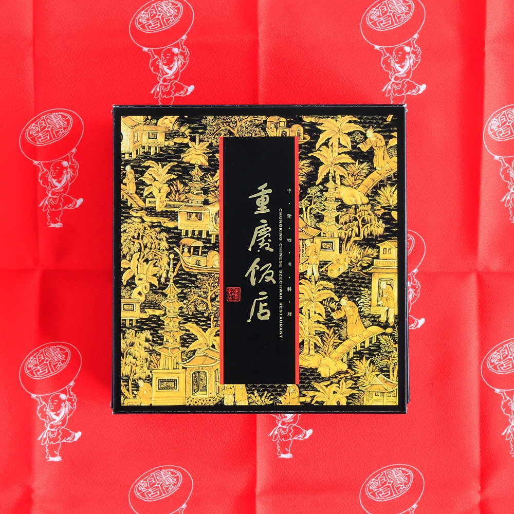 送料無料/冷凍】開業66周年記念ギフトセット