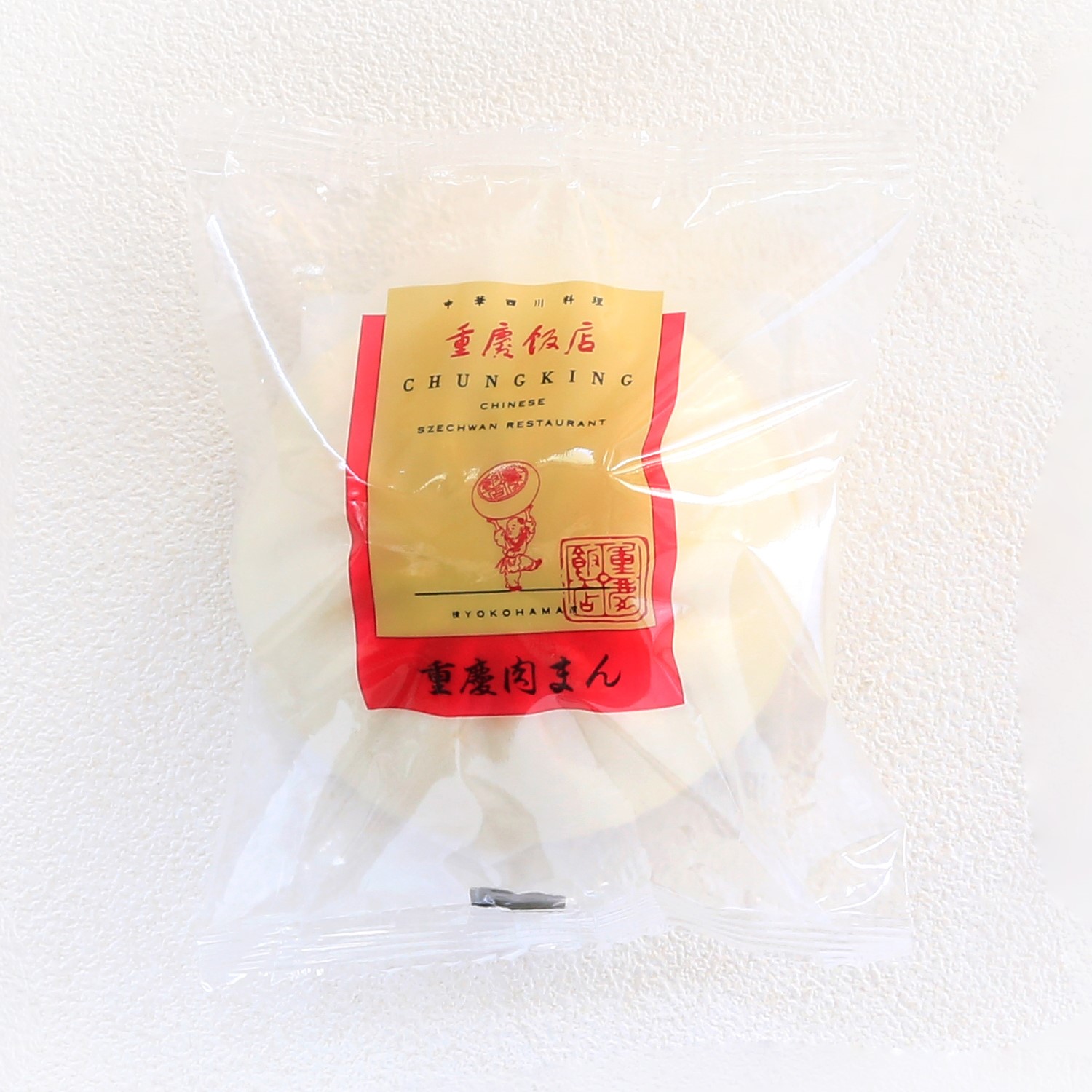 【冷凍】冷凍肉まん(中)1個入｜【数量限定】10個ご購入で1,000円引き