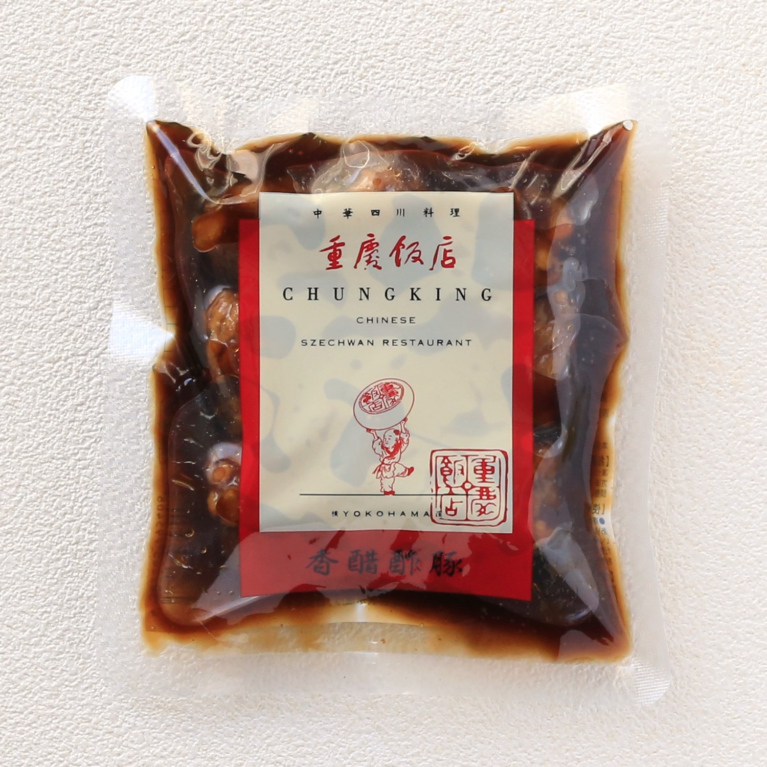 【冷凍】香醋酢豚1個入｜【数量限定】2個ご購入で1個プレゼント！