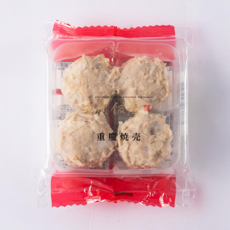 【冷凍】重慶焼売4個入｜【数量限定】組み合わせ自由 お好みセット
