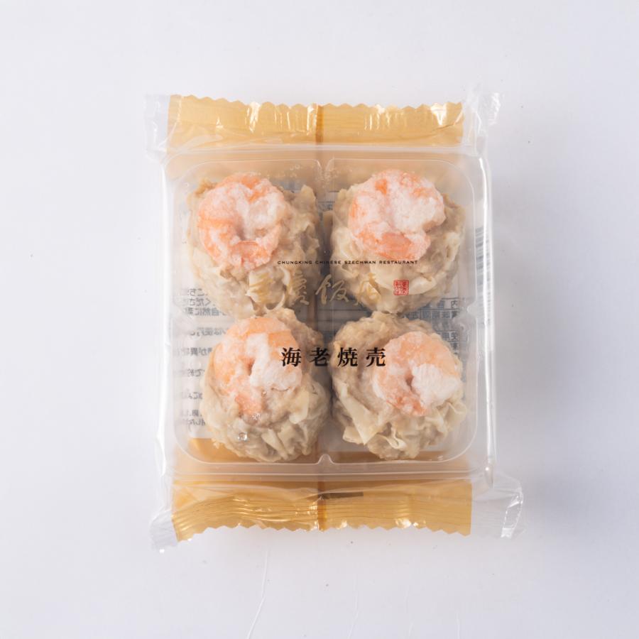 【冷凍】海老焼売4個入｜【数量限定】組み合わせ自由 お好みセット