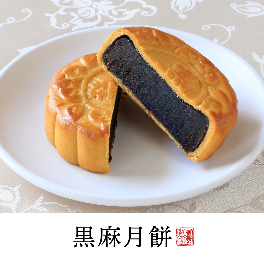 横浜中華街 重慶飯店 重慶月餅詰合せ6個入 中秋月餅