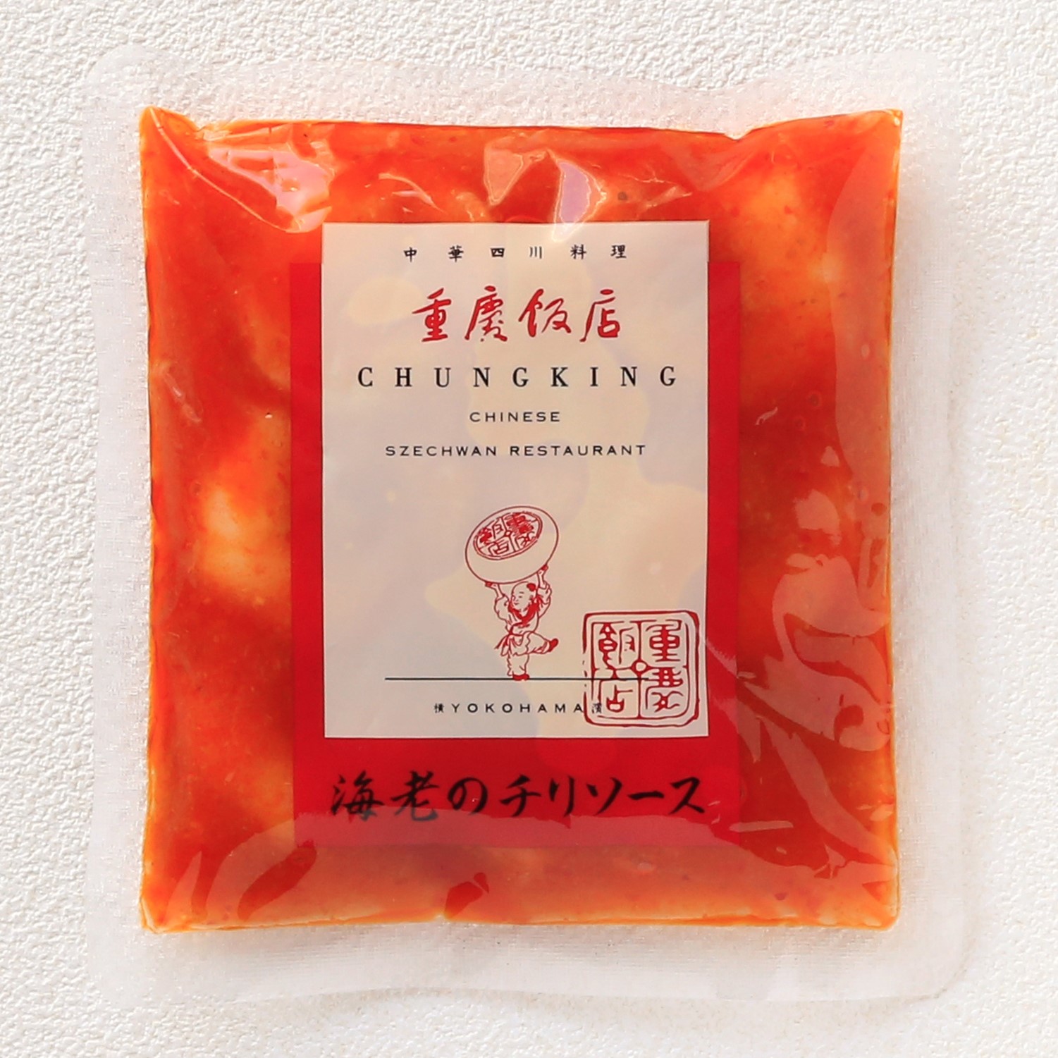 【冷凍】海老のチリソース1個入｜【数量限定】２品(海老のチリソース、香醋酢豚)ご購入で「四川麻婆豆腐」１品プレゼント実施中！