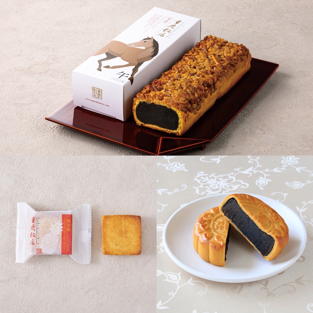 【お試し1,620円(税込)/期間限定】重慶飯店 人気3種「はじめてセット」