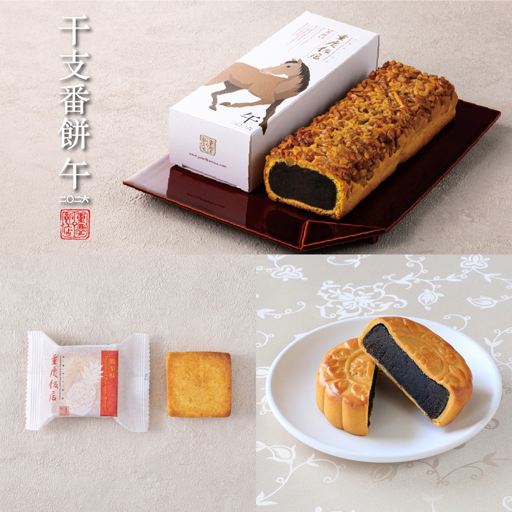 【お試し1,620円(税込)/期間限定】重慶飯店 人気3種「はじめてセット」