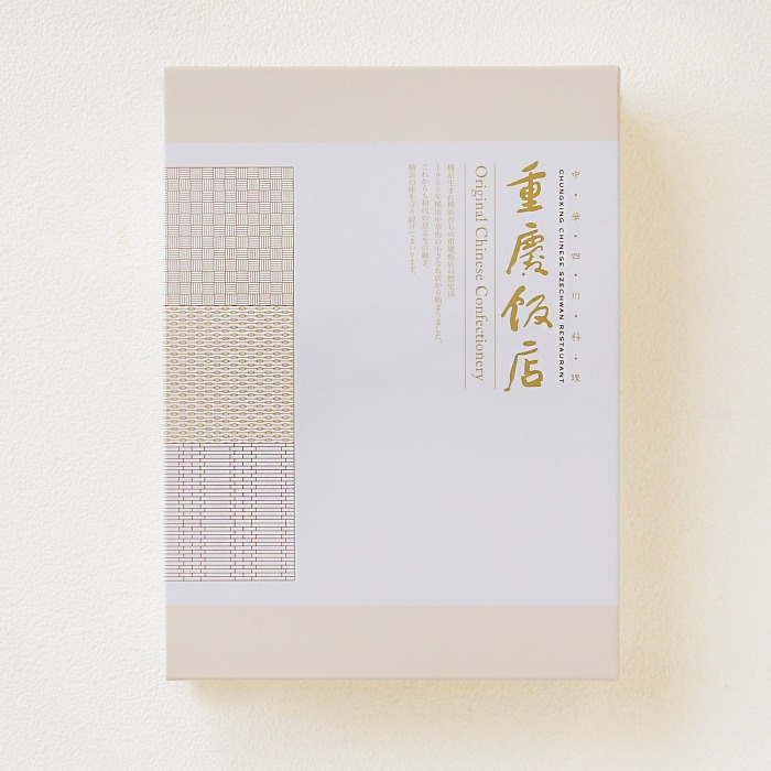 番餅(バンピン)・伍仁夾心(キョウシン)2本セット