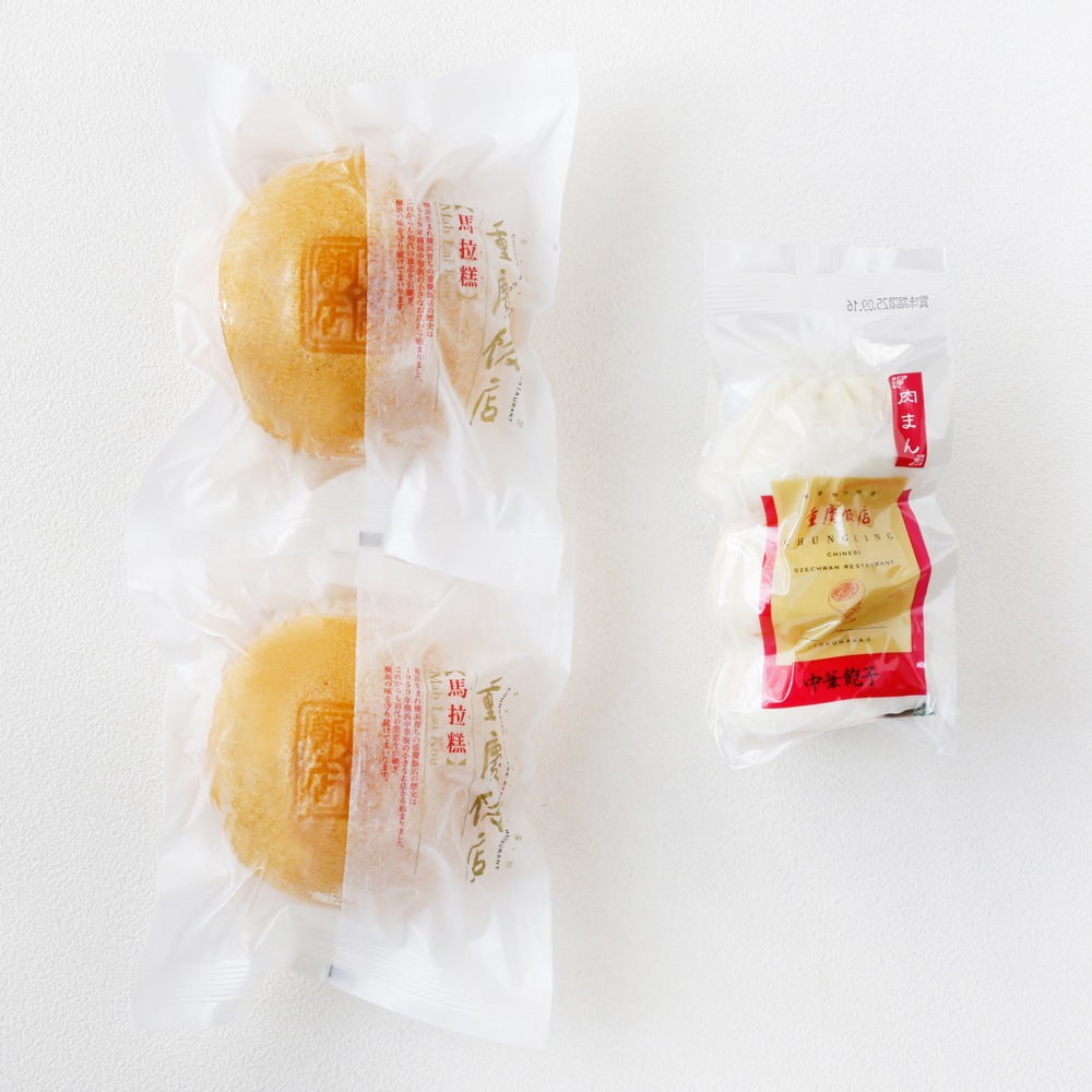 重慶肉まん・マラカオセット