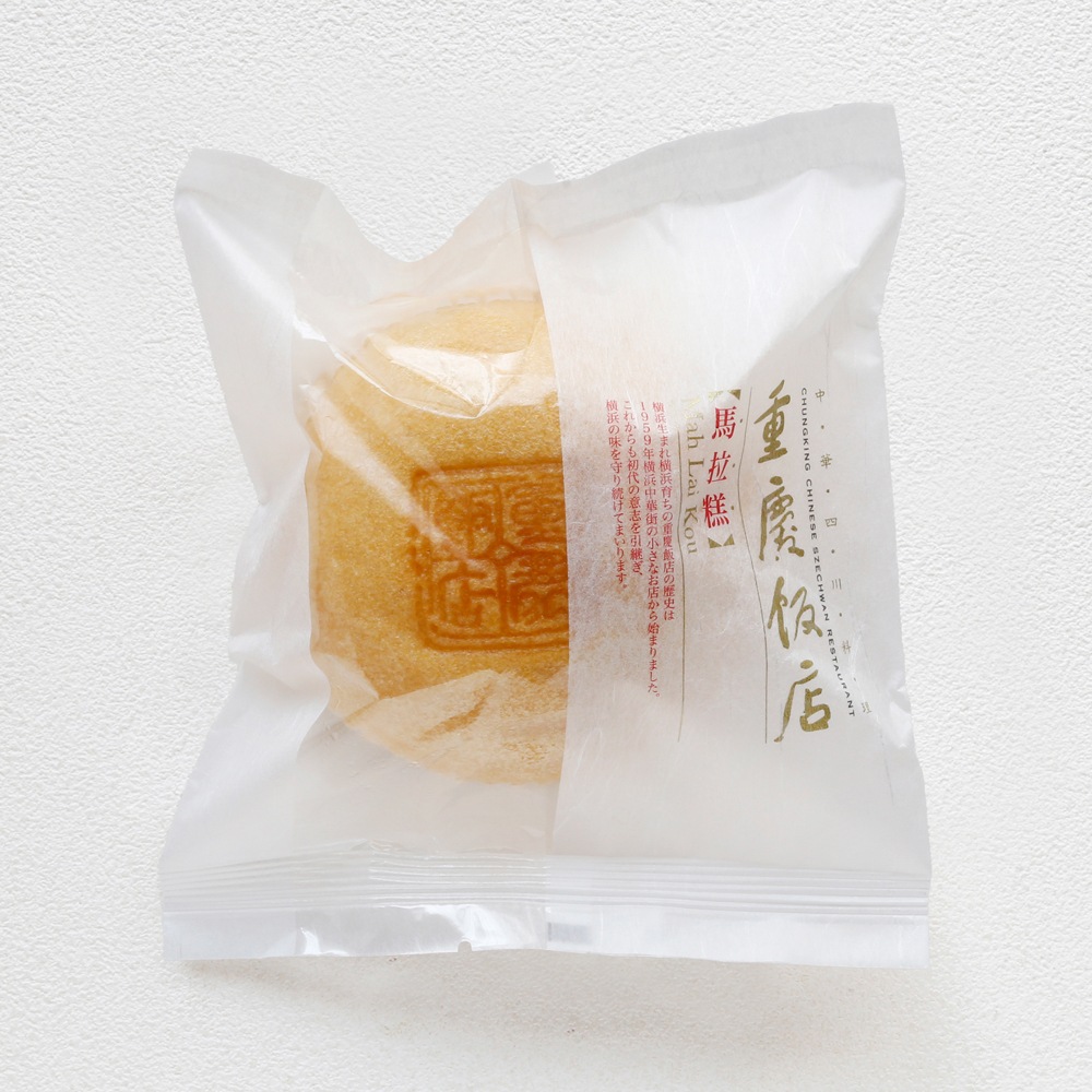 重慶肉まん・マラカオセット