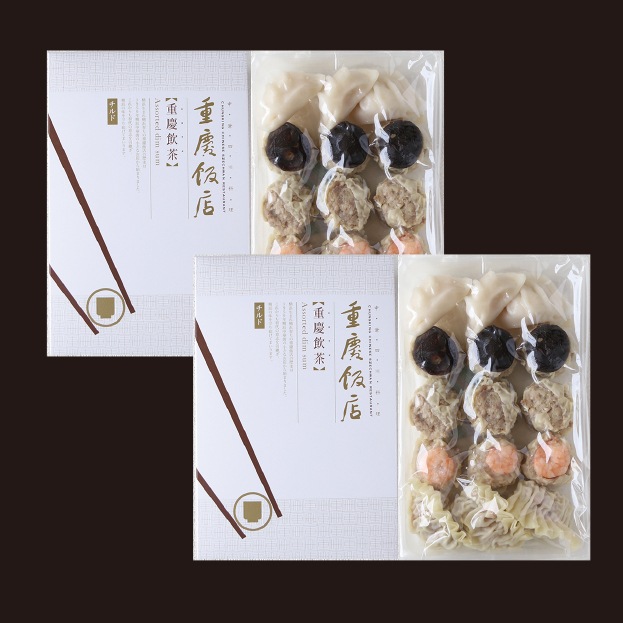 【送料無料/冷蔵】自宅で中華! 通販限定 重慶飲茶 5種15個入W(2箱セット)