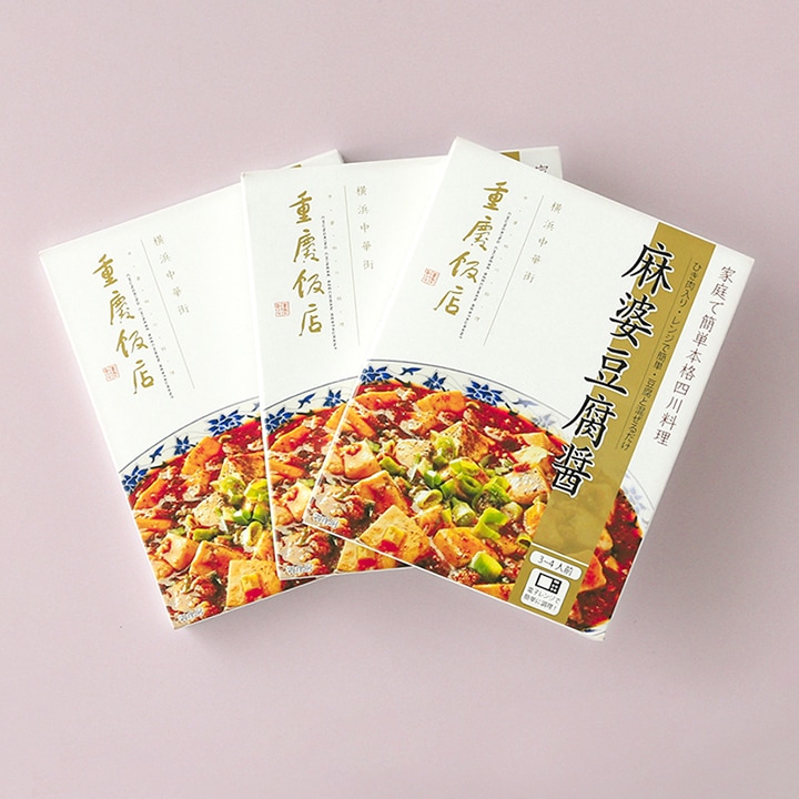 麻婆豆腐醤の商品ページ｜横浜中華街 重慶飯店 公式通販