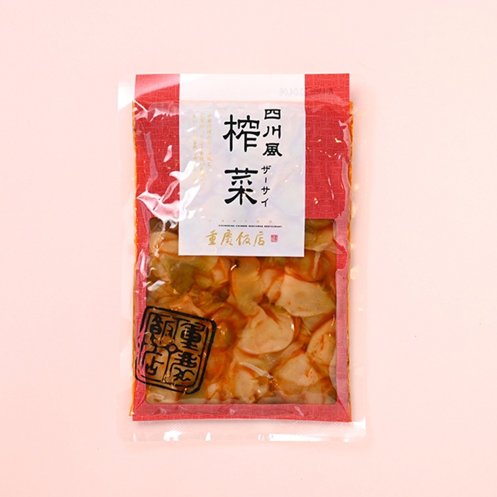 【ネコポス/送料込】重慶飯店 四川風搾菜（ザーサイ）2個セット