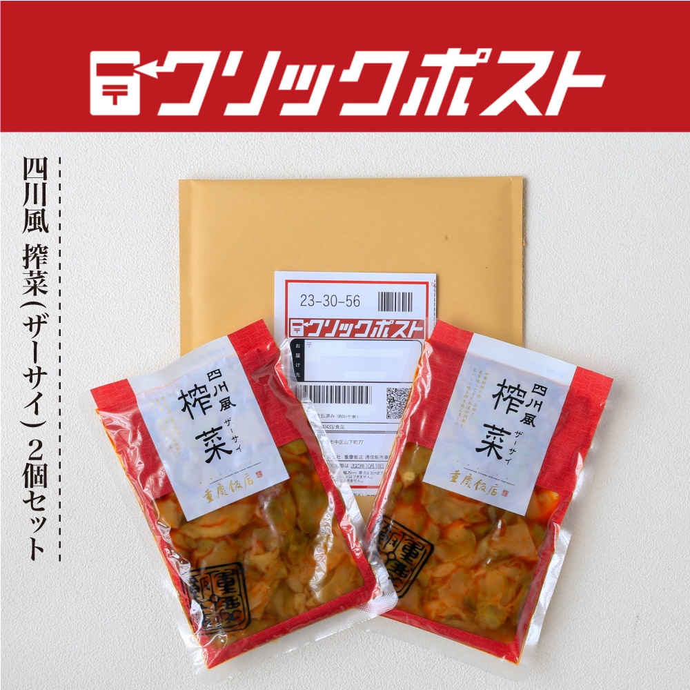 麻婆豆腐醤の商品ページ｜横浜中華街 重慶飯店 公式通販 オンライン