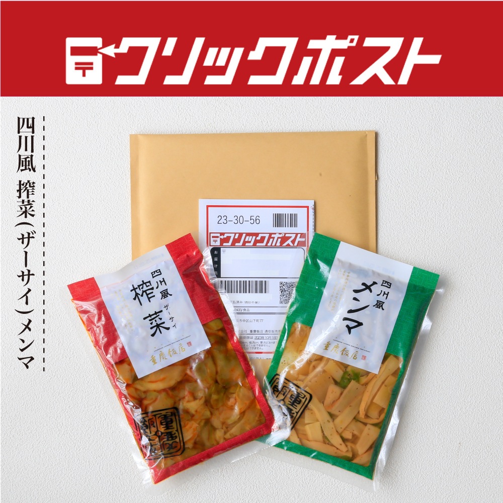 麻婆豆腐醤の商品ページ｜横浜中華街 重慶飯店 公式通販 オンライン