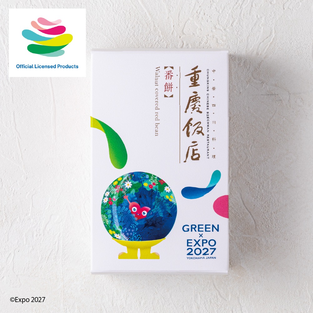 GREEN×EXPO 2027】番餅(中) (バンピン)