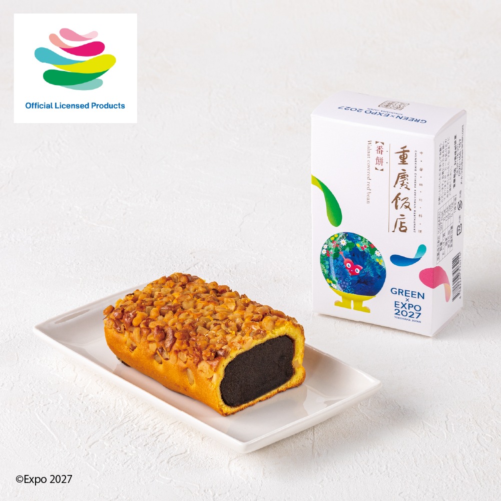 ZB1  ハンビン 中国 中華 マカオ 入場特典 ZONE 11/3 Day2 GREEN×EXPO 2027】番餅(中) (バンピン)