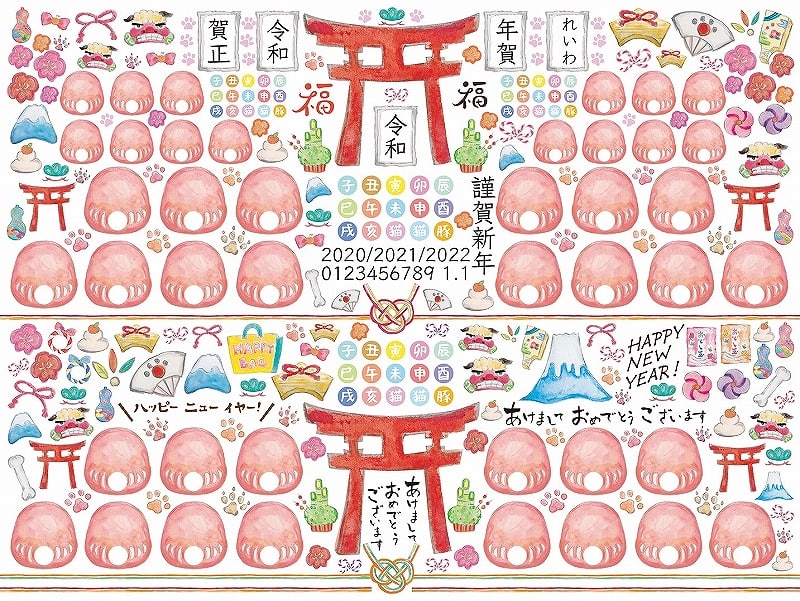 和柄新年着せ替え A4