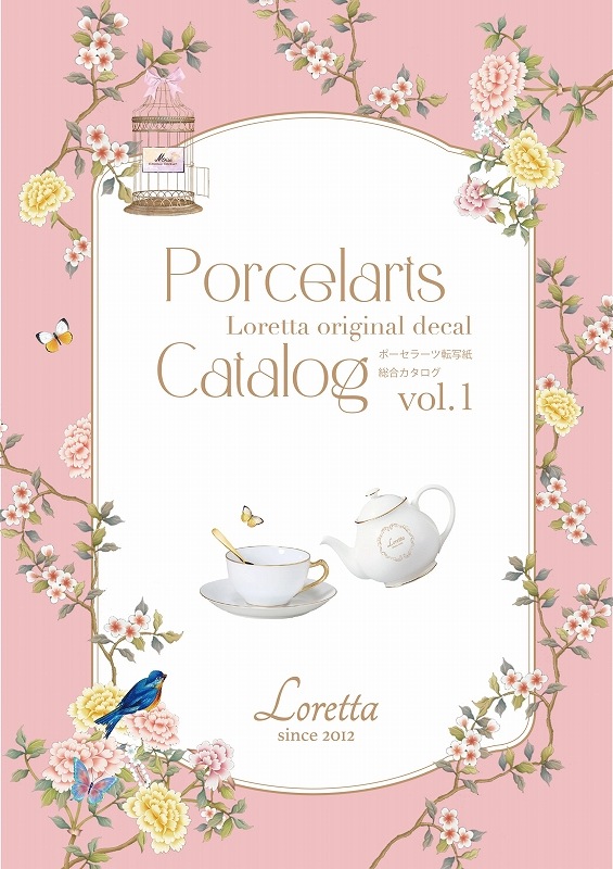 Lorettaカタログvol.1