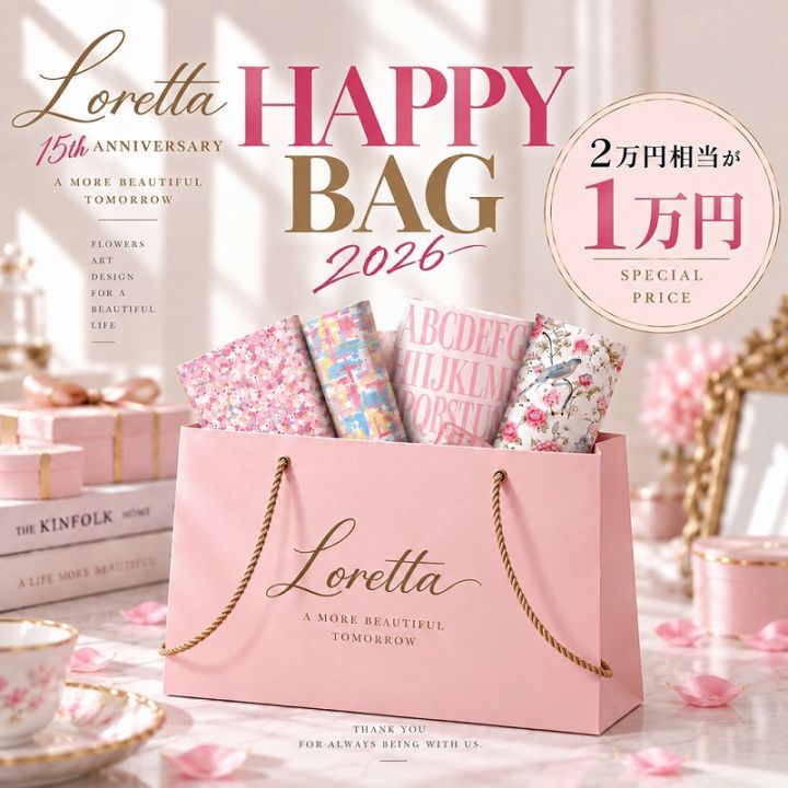 ☆15thHappyBag☆福袋 ２万円相当☆