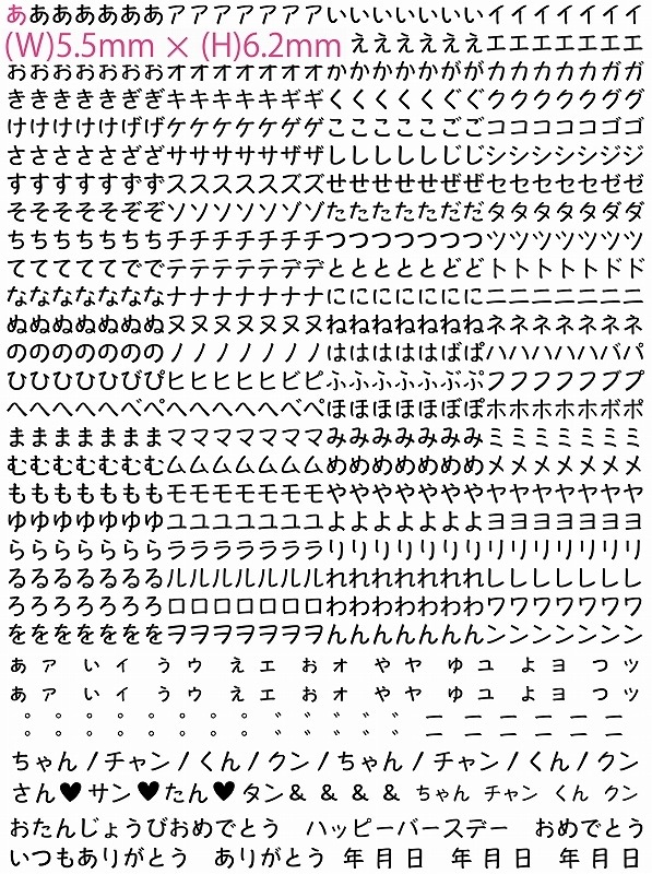 ガラス用 ひらがなカタカナ手札体 Mサイズ A4