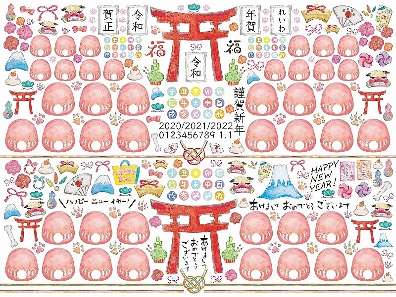 和柄新年着せ替え A4