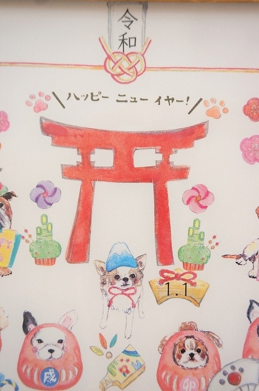 【5枚SET】和柄新年着せ替え (1枚あたり1500円)A4