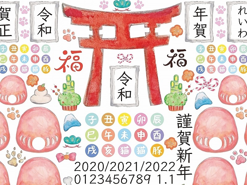 【10枚SET】和柄新年着せ替え (1枚あたり1300円)A4
