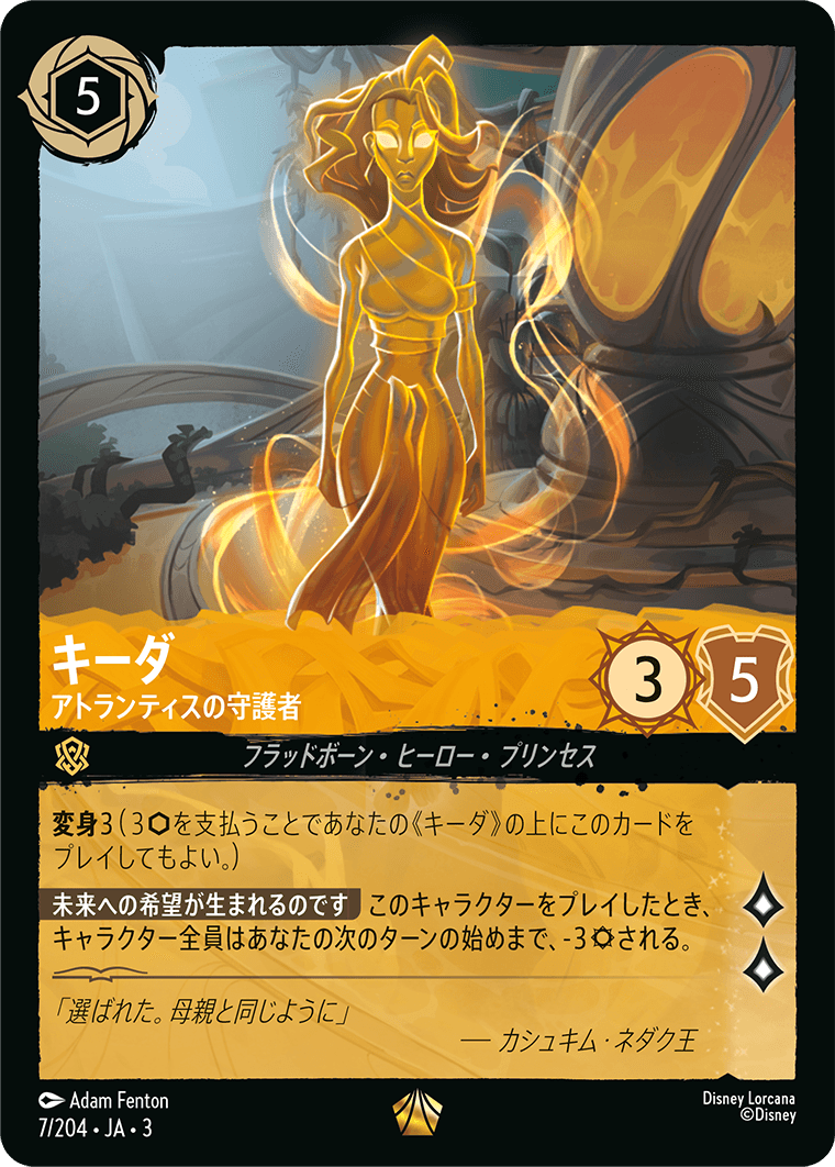 ロルカナ　ロビンフット　レジェンダリー　foil ロルカナ】ロビン・フッド 人気の無法者【C/ホイル】JA・3・189