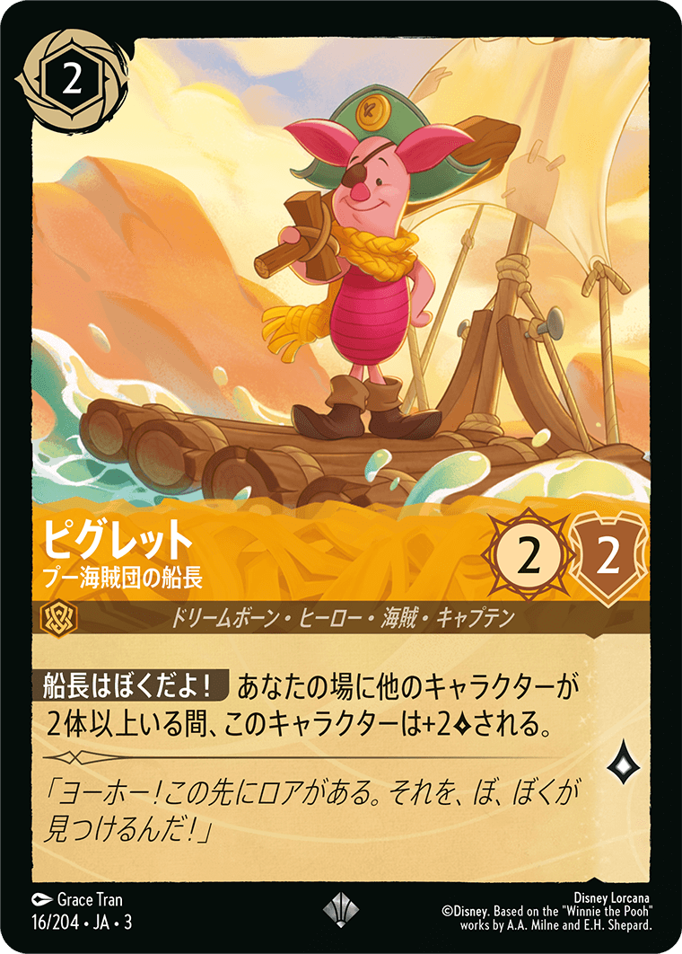【ロルカナ】モーフ エンチャンテッド 773 PSA10 DISNEY LORCANAモーフ エンチャンテッド 773 - メルカリ