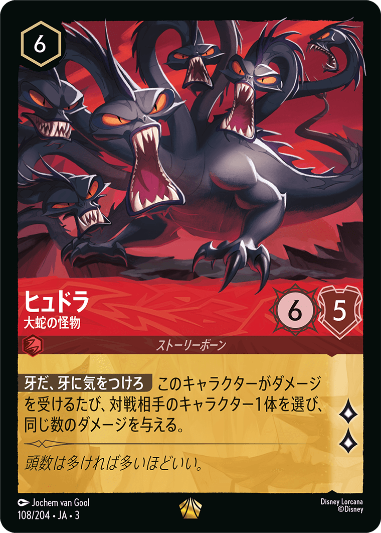 インクランド探訪,レジェンダリー | ロルハッピー