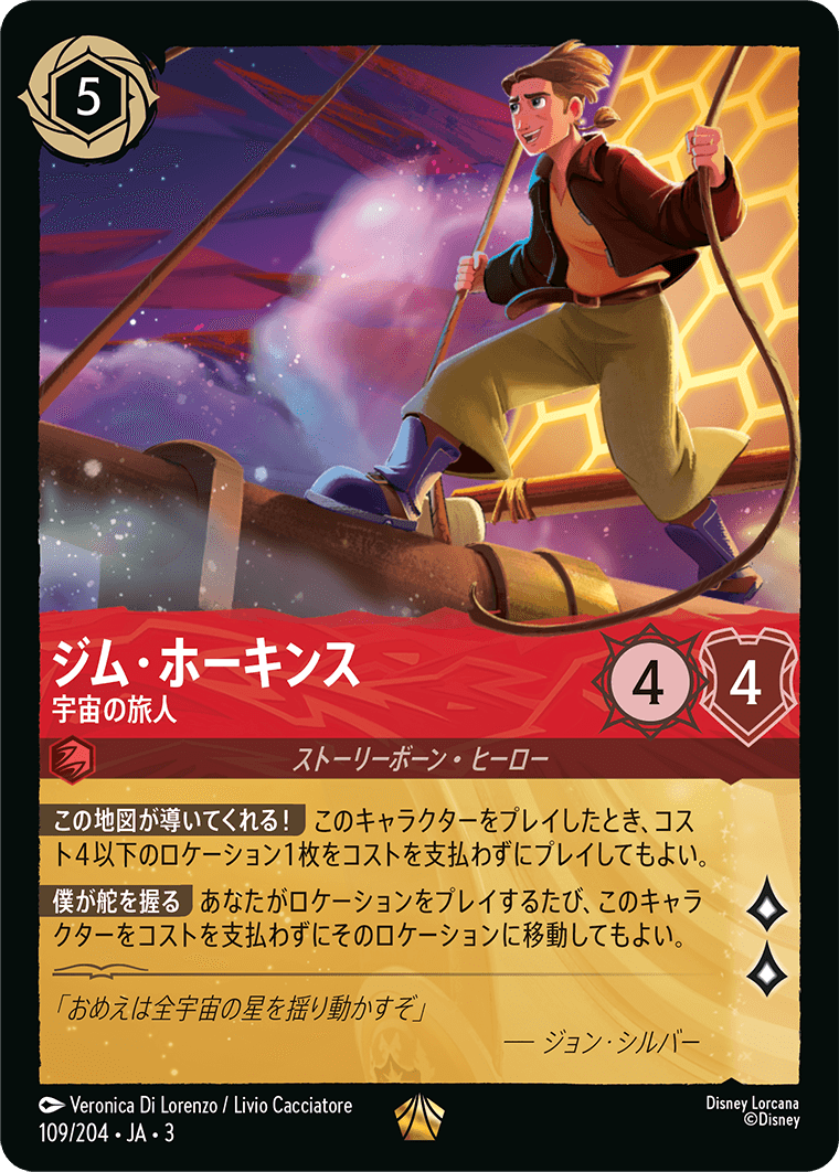 そこに登場、ゼウス！ ロルカナ インクランド探訪 フォイル】ディズニー ロルカナTCG 195/204・JA・3 そこに登場
