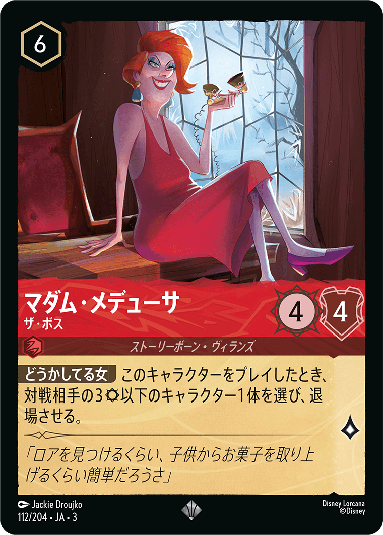 インクランド探訪 | ロルハッピー
