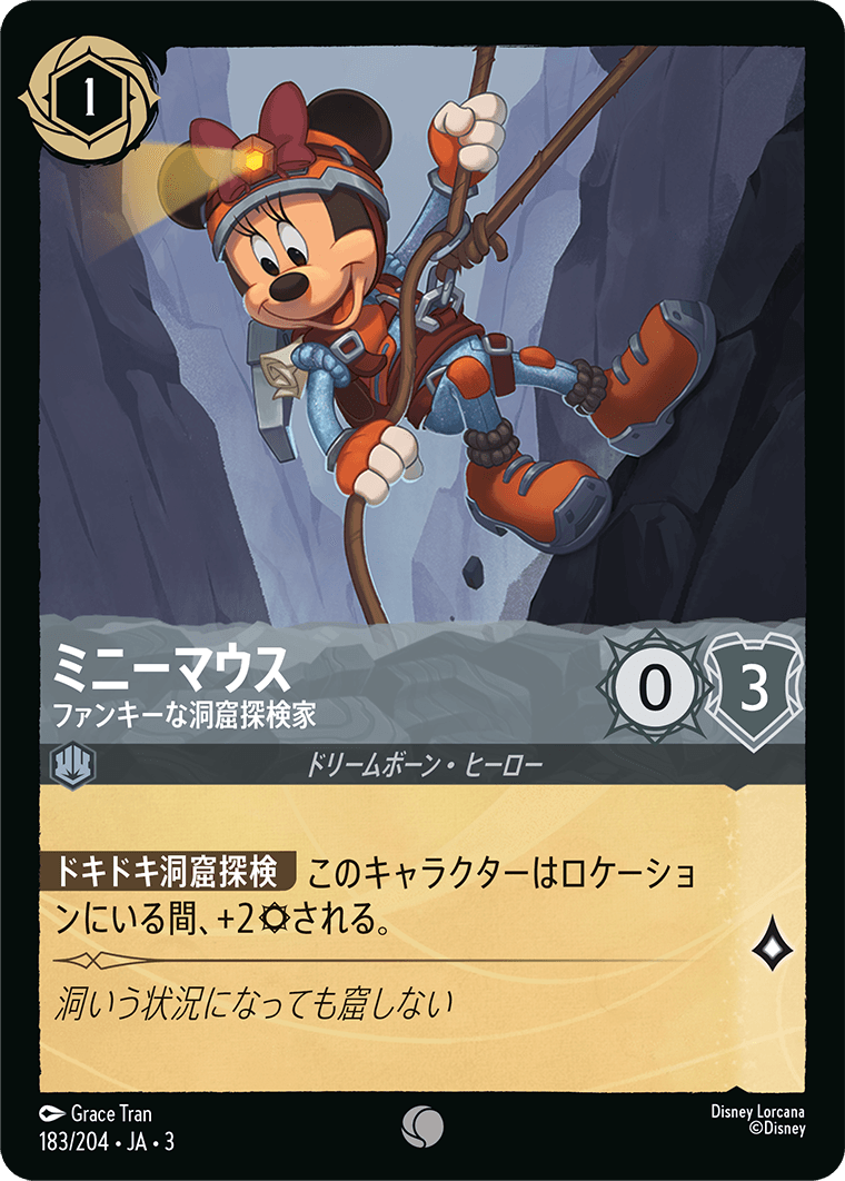 ミニーマウス - ファンキーな洞窟探検家 【C】 [183/204 JA-3]