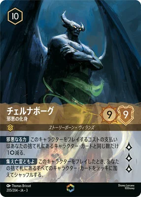 エンチャンテッド特集 | ロルハッピー