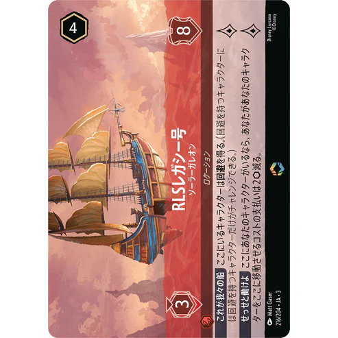 インクランド探訪,エンチャンテッド | ロルハッピー