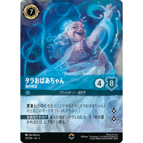 エンチャンテッド特集 | ロルハッピー