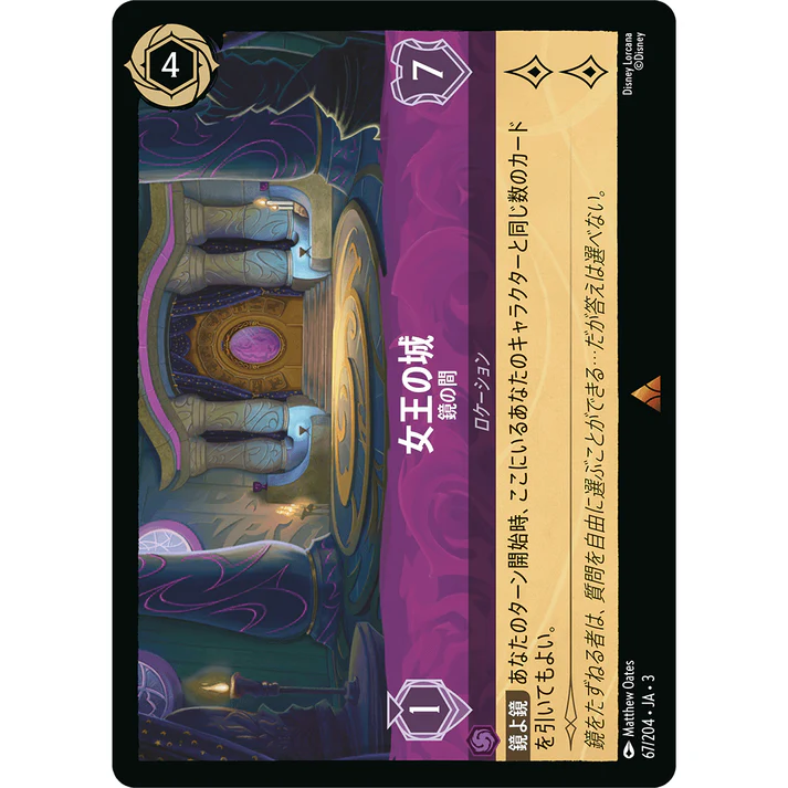 ロルカナ ホールニューワールド foil版×4枚 LORCANA ロルカナ A WHOLE NEW WORLD 4枚 foilあり FOIL》ホール