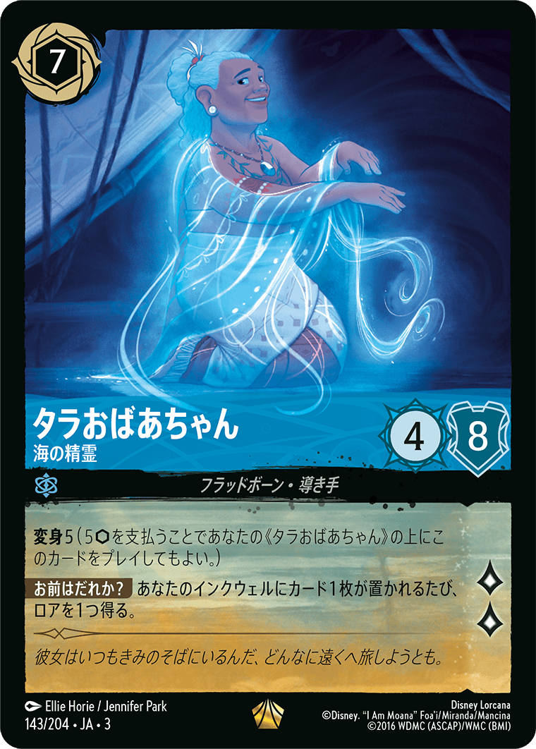 ロルカナ　インクランド探訪　アースラ　レジェンダリー　2枚セット　foil ロルカナ インクランド探訪 アースラ レジェンダリー 2枚セット