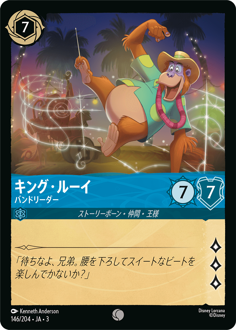 【FOIL】 キング・ルーイ - バンドリーダー 【C】 [146/204 JA-3]