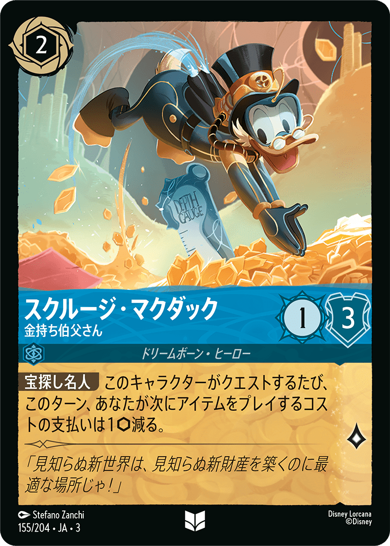 【FOIL】 スクルージ・マクダック - 金持ち伯父さん 【U】 [155/204 JA-3]