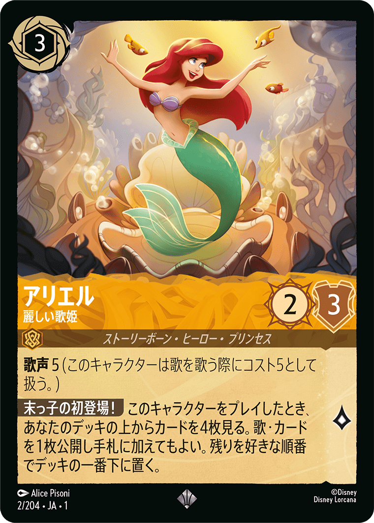 物語のはじまり | ロルハッピー