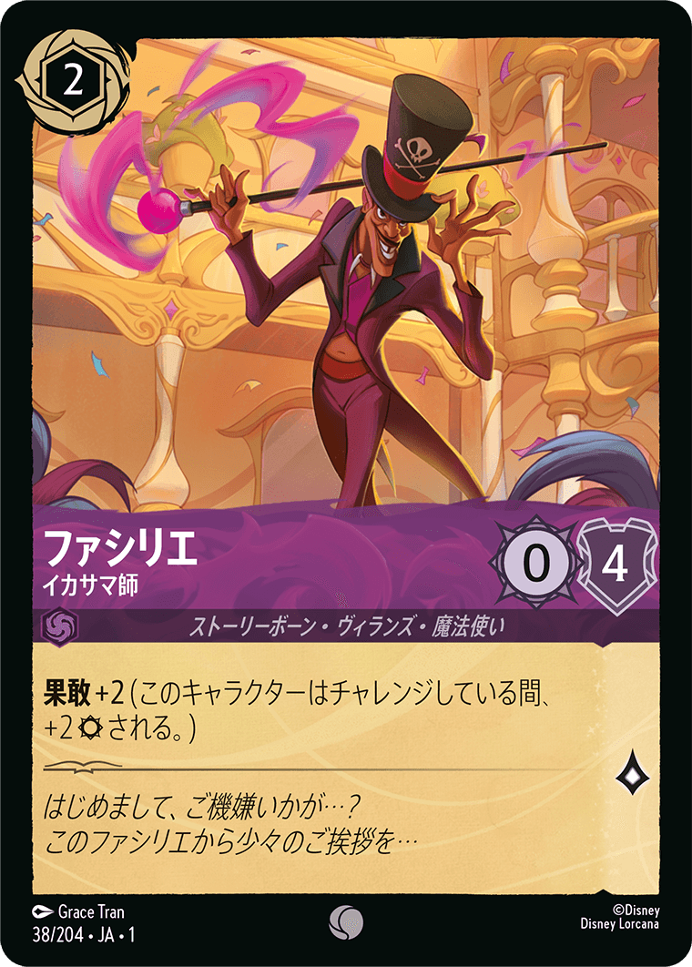 物語のはじまり,Foil | ロルハッピー