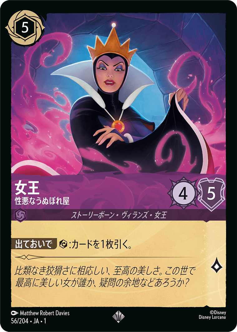 物語のはじまり | ロルハッピー