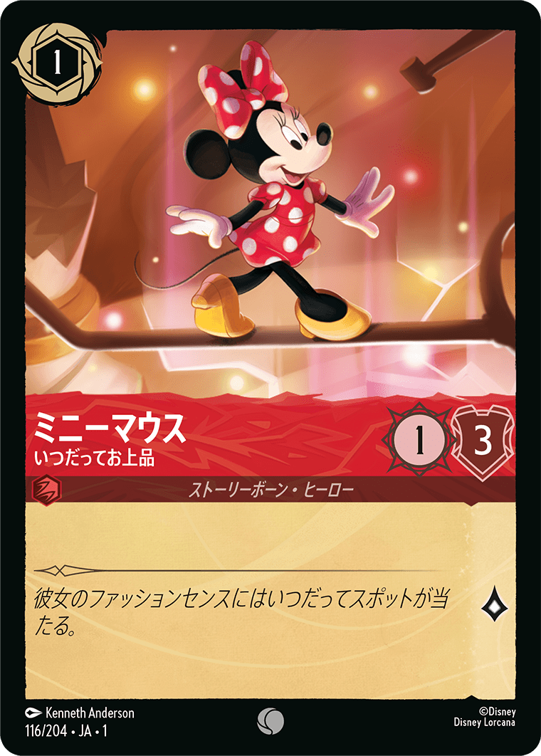 【FOIL】 ミニーマウス - いつだってお上品 【C】 [116/204 JA-1]