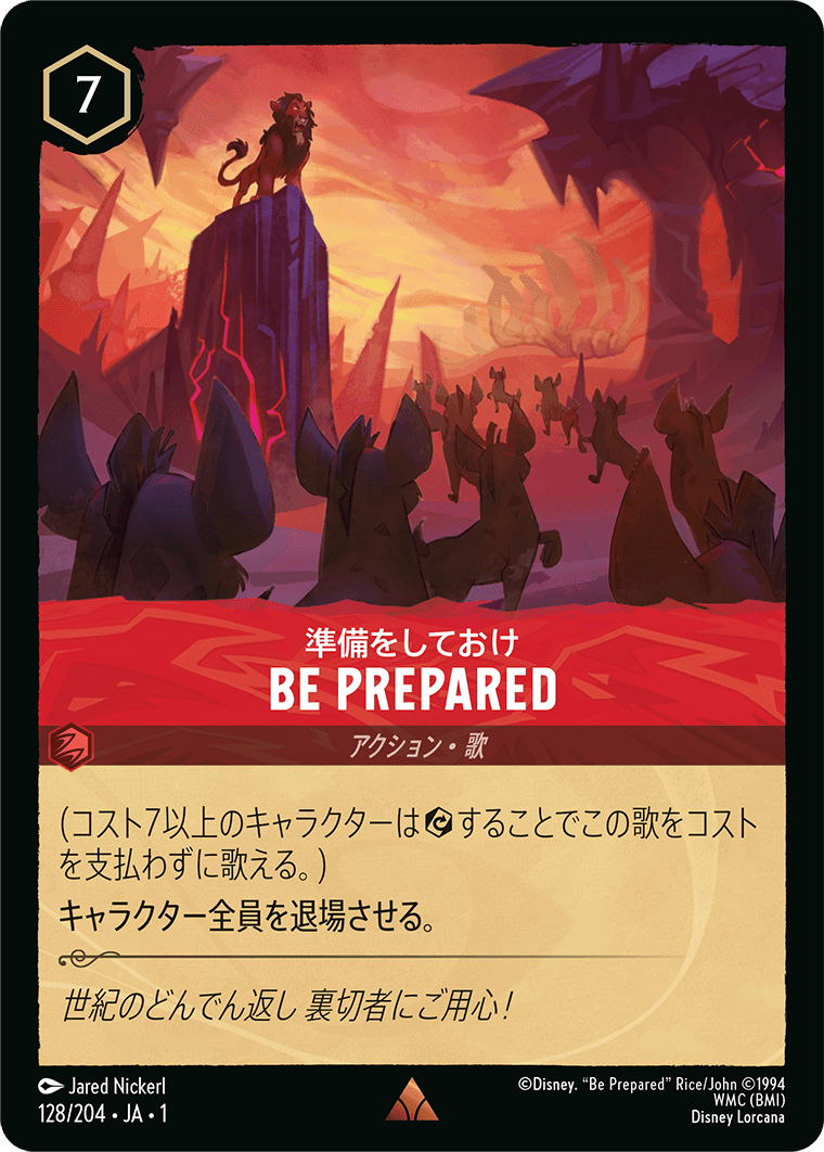 ロルカナ 準備をしておけ BE PREPARED 4枚 FOIL FOIL】 準備をしておけ - BE PREPARED 【R】 [128/204 JA-1