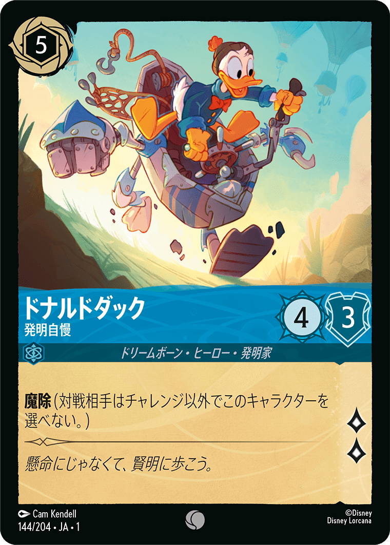 【FOIL】 ドナルドダック - 発明自慢 【C】 [144/204 JA-1]