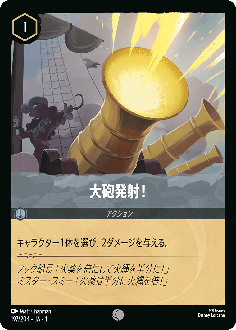 【FOIL】 大砲発射！ 【C】 [197/204 JA-1]