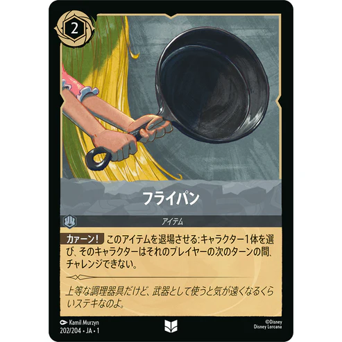 【FOIL】 フライパン 【U】 [202/204 JA-1]