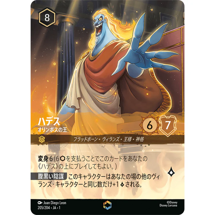 シンデレラ エンチャンテッド エンチャンテッド》シンデレラ【舞踏会の花形】/アンバー