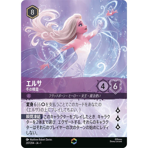 ハウル【きまぐれな魔法使い】他96枚まとめ売り(エンチャンテッド) Moon, Destruction, Satan and Angel | Duel Masters Wiki | Fandom